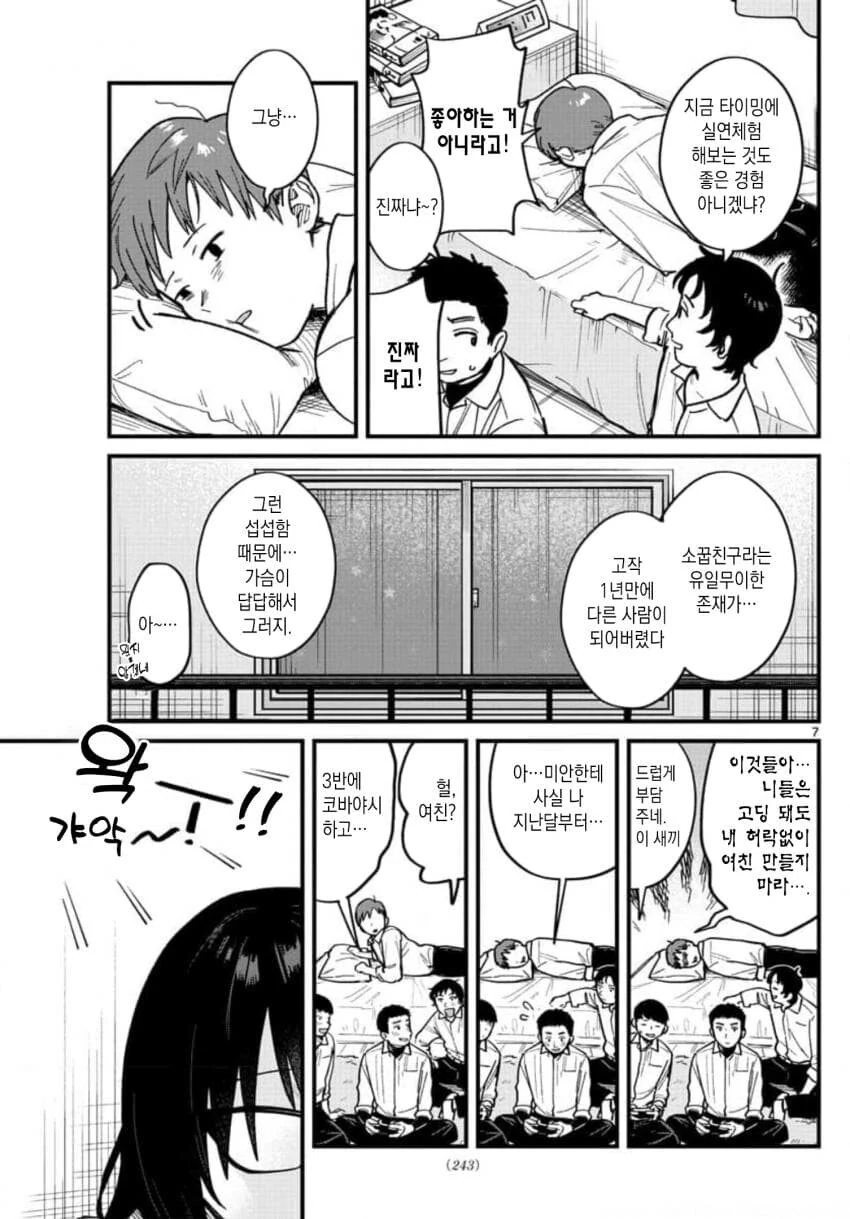 manga_3014758_007.webp