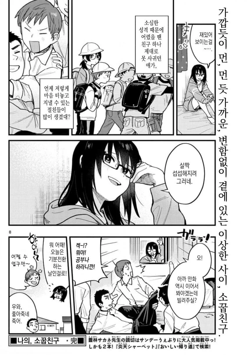 manga_3014758_008.webp