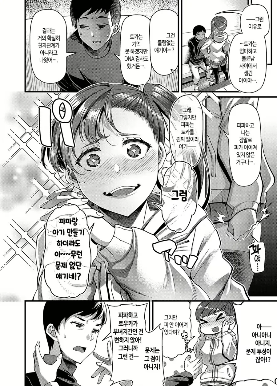 manga_3318726_002.webp