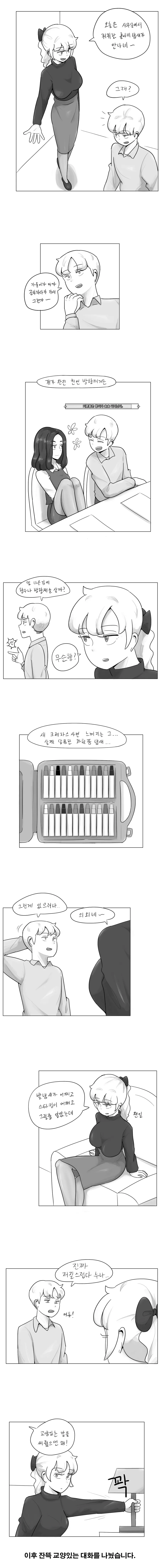 manga_3381883_001.webp