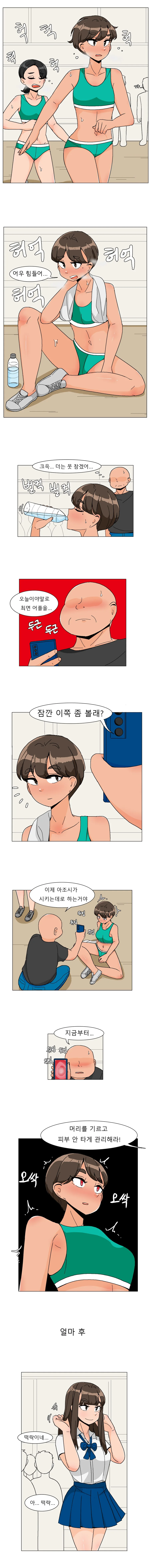 (오싹오싹)초 우량주를 상장폐지 시키능 만화_1.png