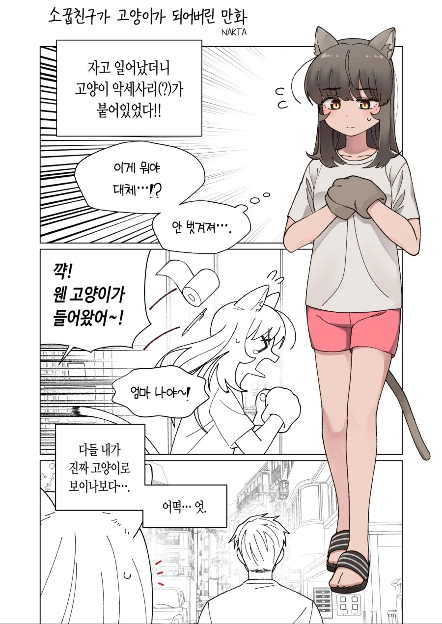 manga_3754318_002.webp