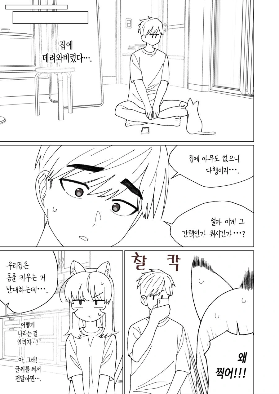 manga_3754318_005.webp