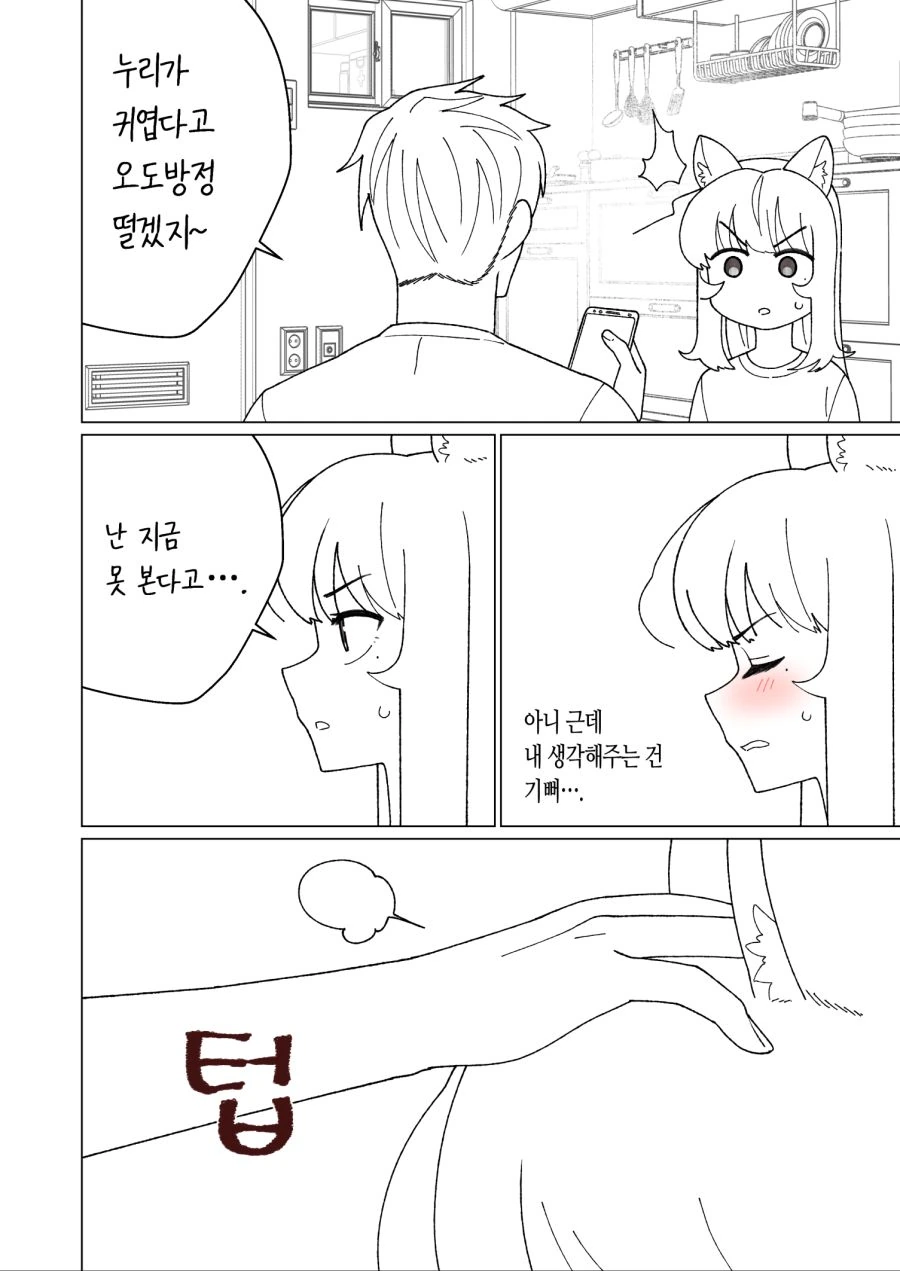 manga_3754318_006.webp