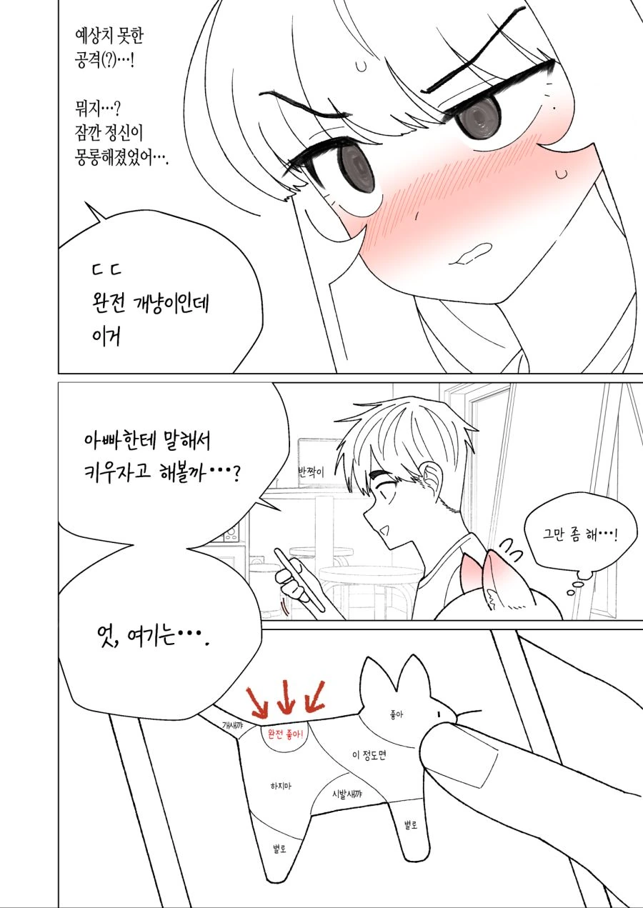 manga_3754318_012.webp