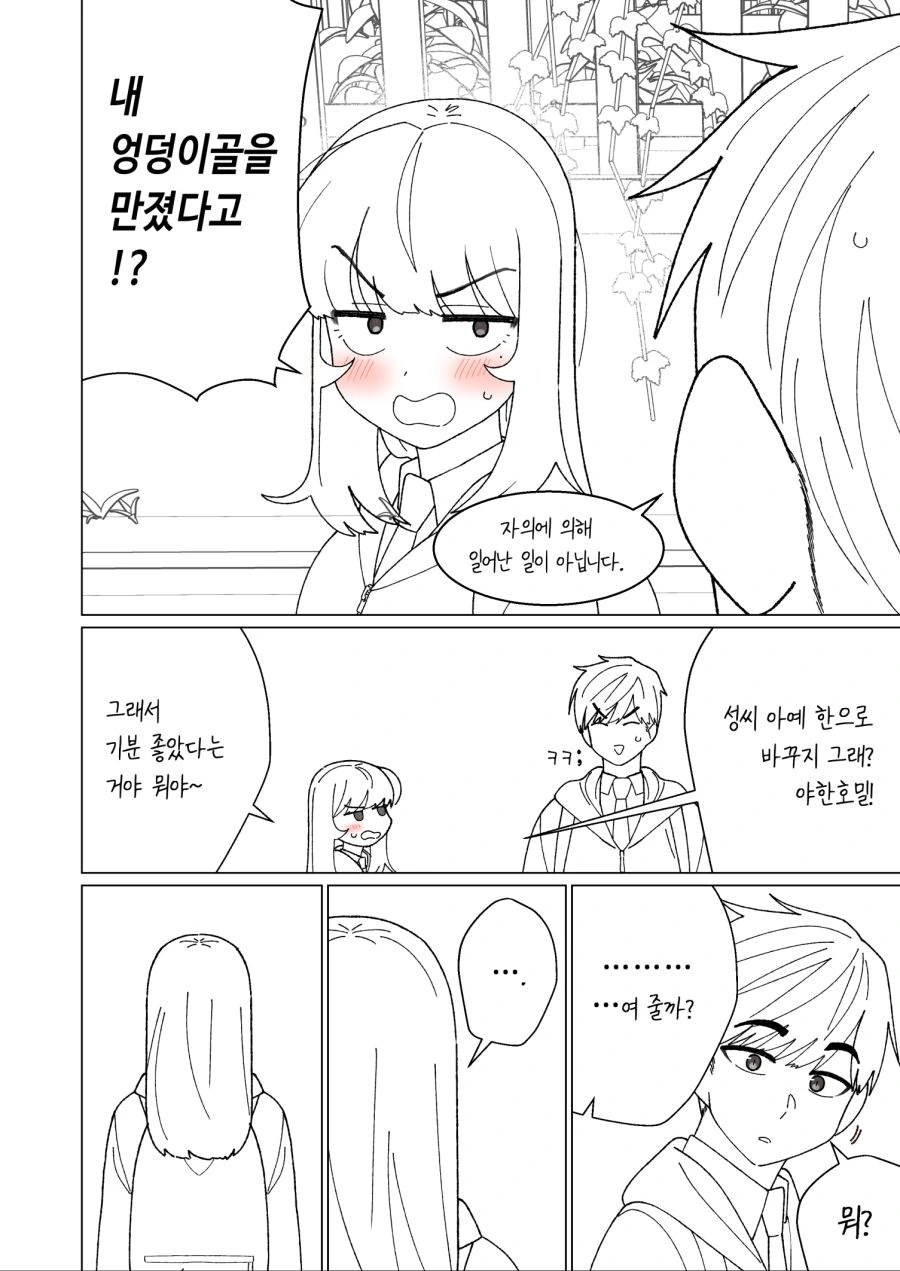 manga_3754318_020.webp