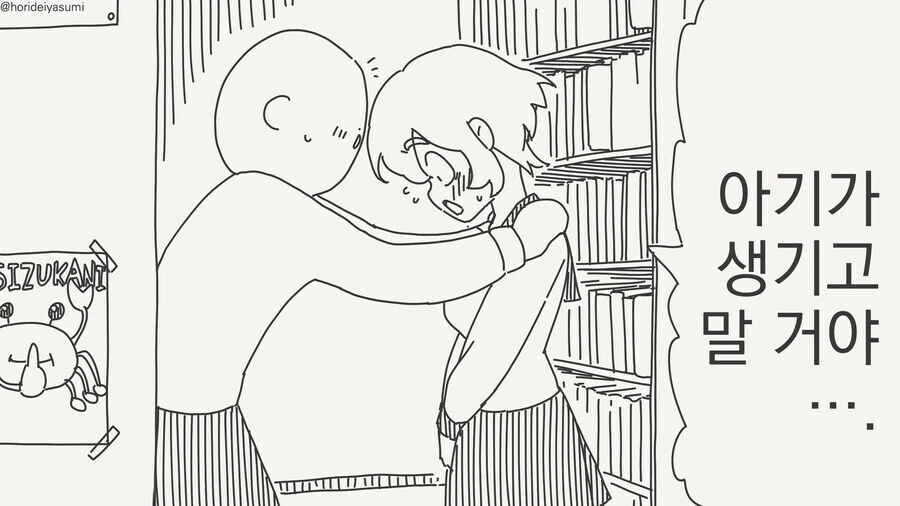 키스하면 안 된다는.manhwa_2.jpg