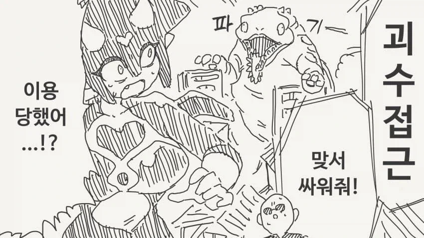 서큐버스를 소환한.manwha_3.webp