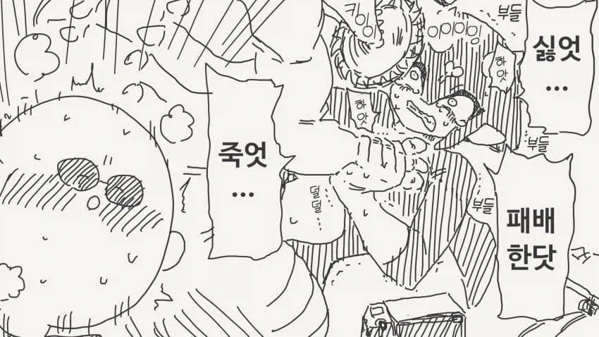 서큐버스를 소환한.manwha_4.webp