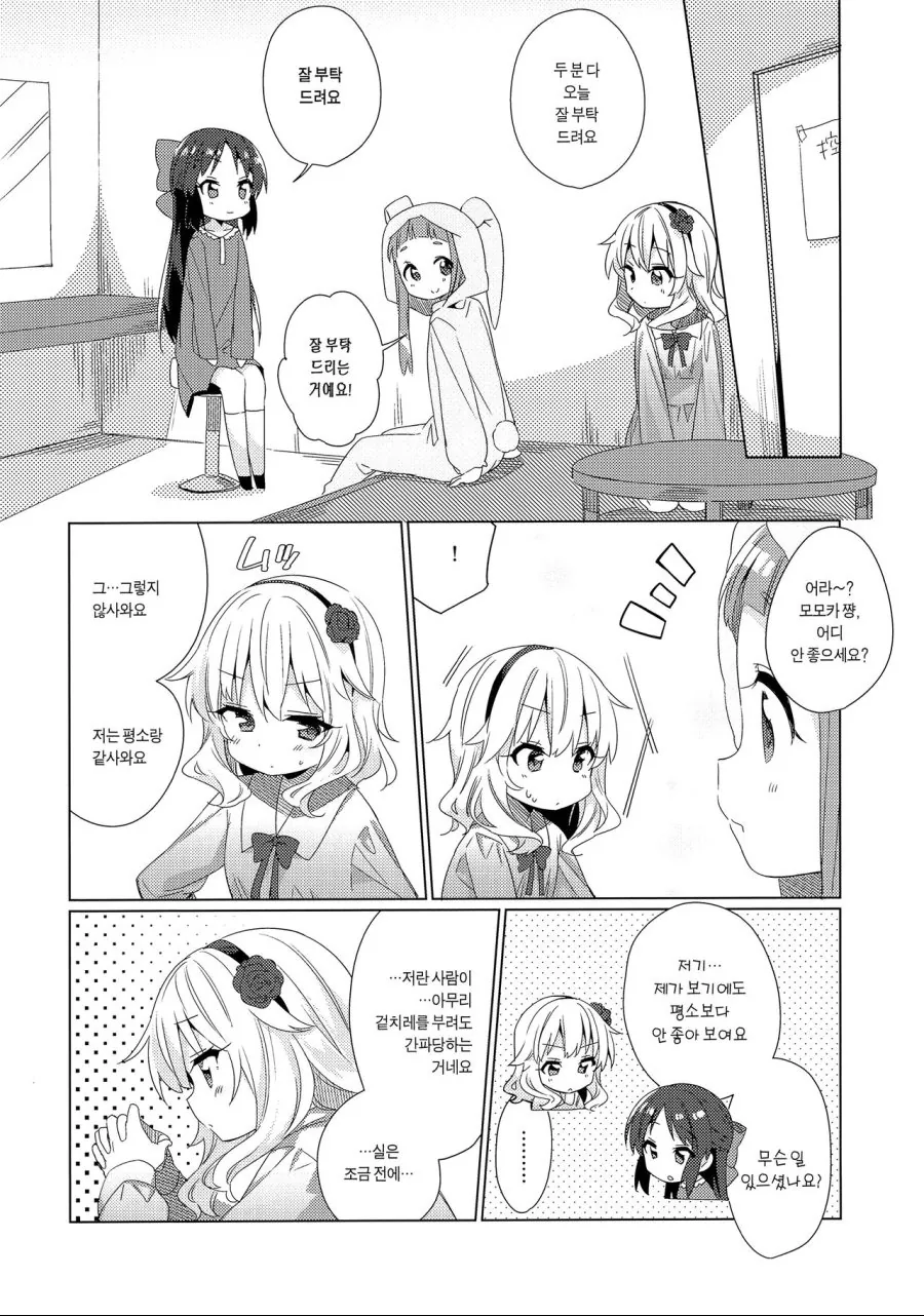 manga_500487_002.webp