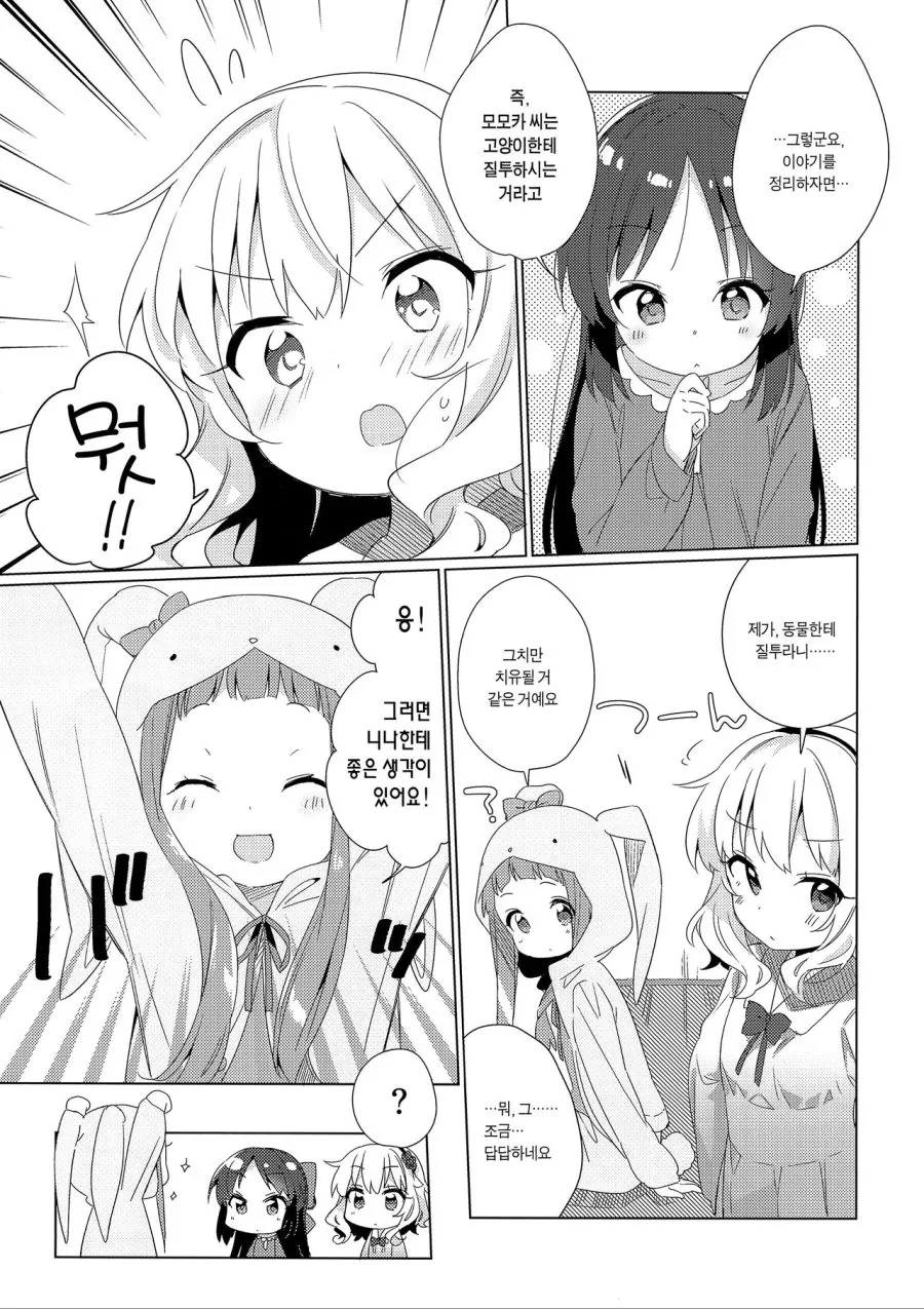 manga_500487_003.webp