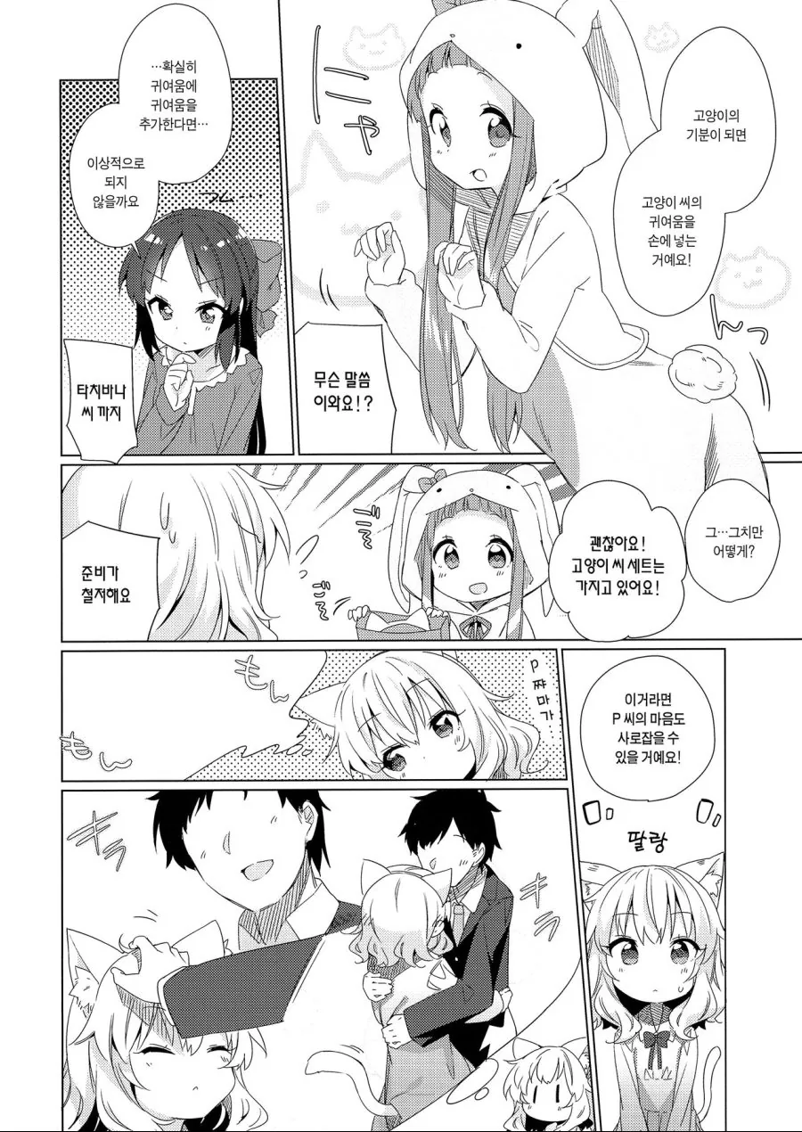 manga_500487_004.webp