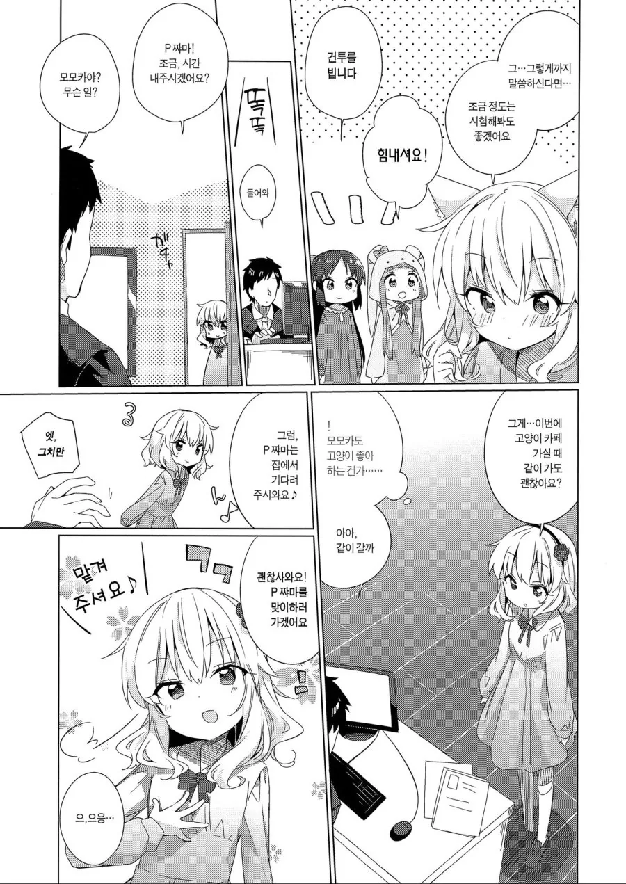 manga_500487_005.webp