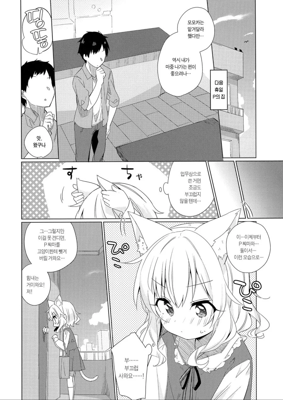 manga_500487_006.webp