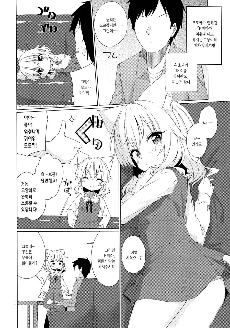 manga_500487_008.webp