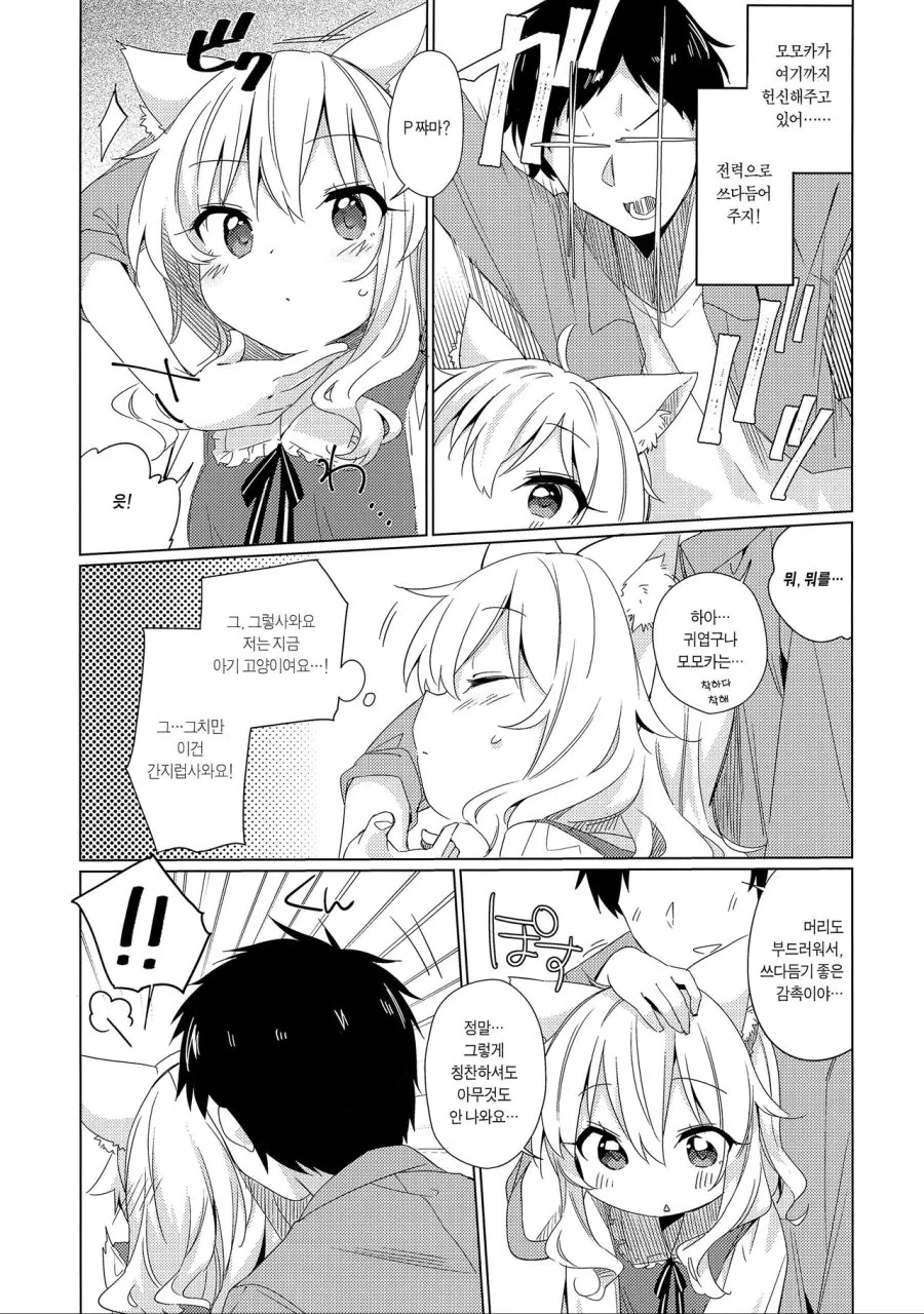 manga_500487_009.webp