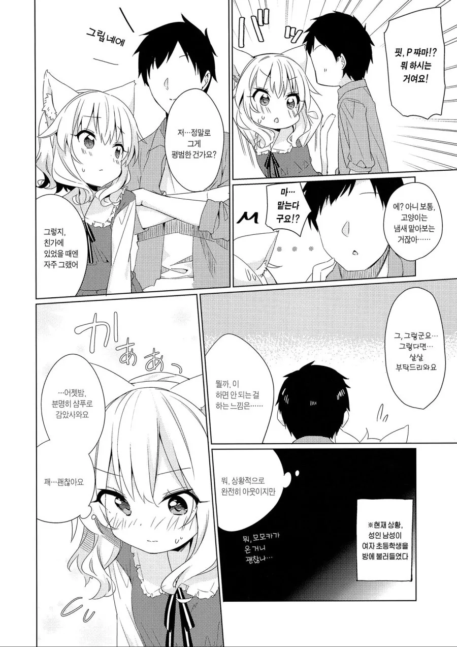 manga_500487_010.webp