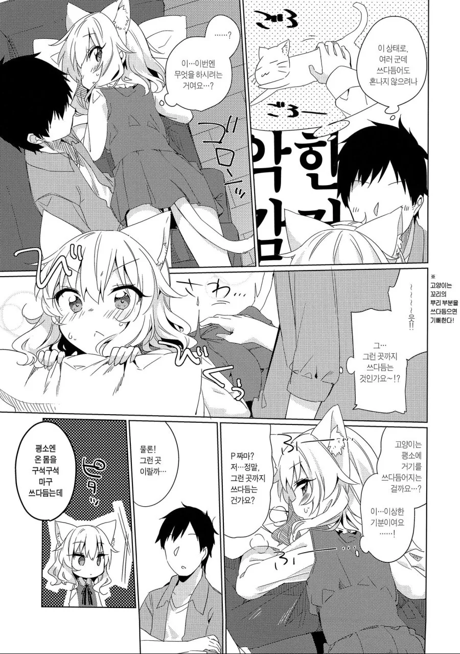 manga_500487_011.webp