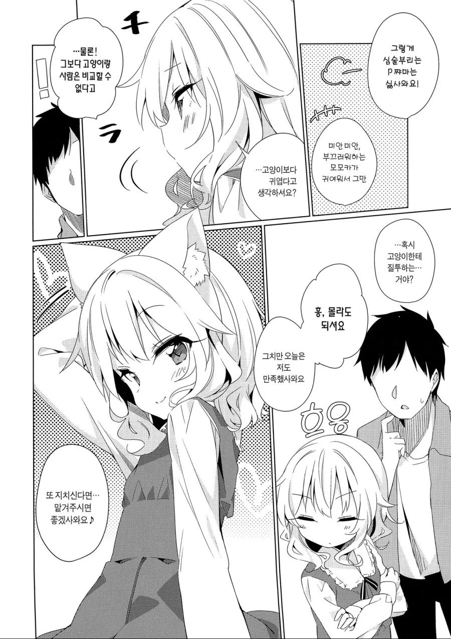 manga_500487_012.webp