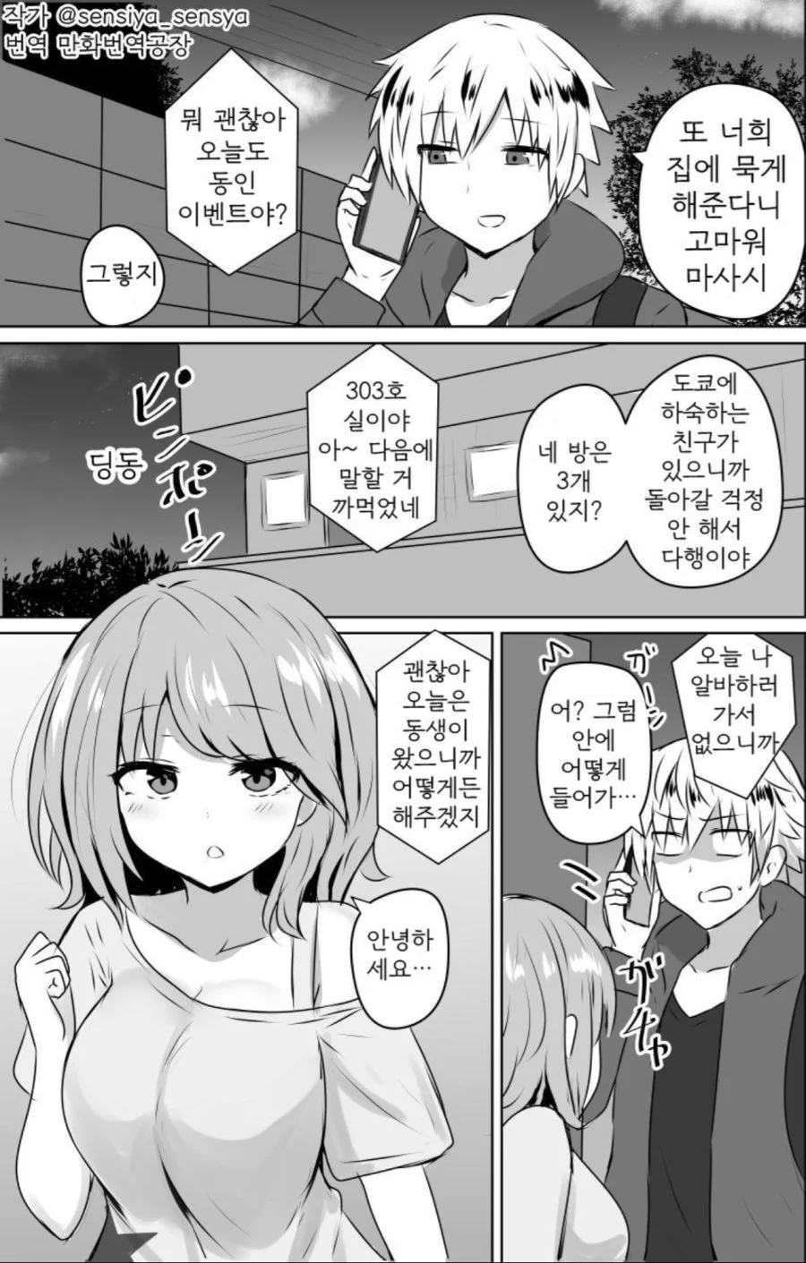 manga_588195_001.webp