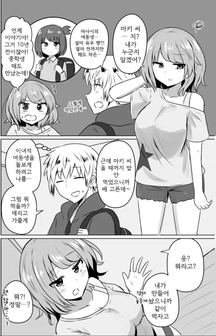 manga_588195_002.webp