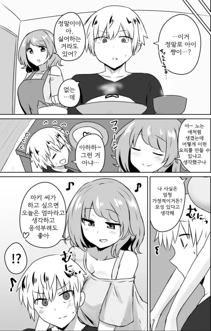 manga_588195_003.webp
