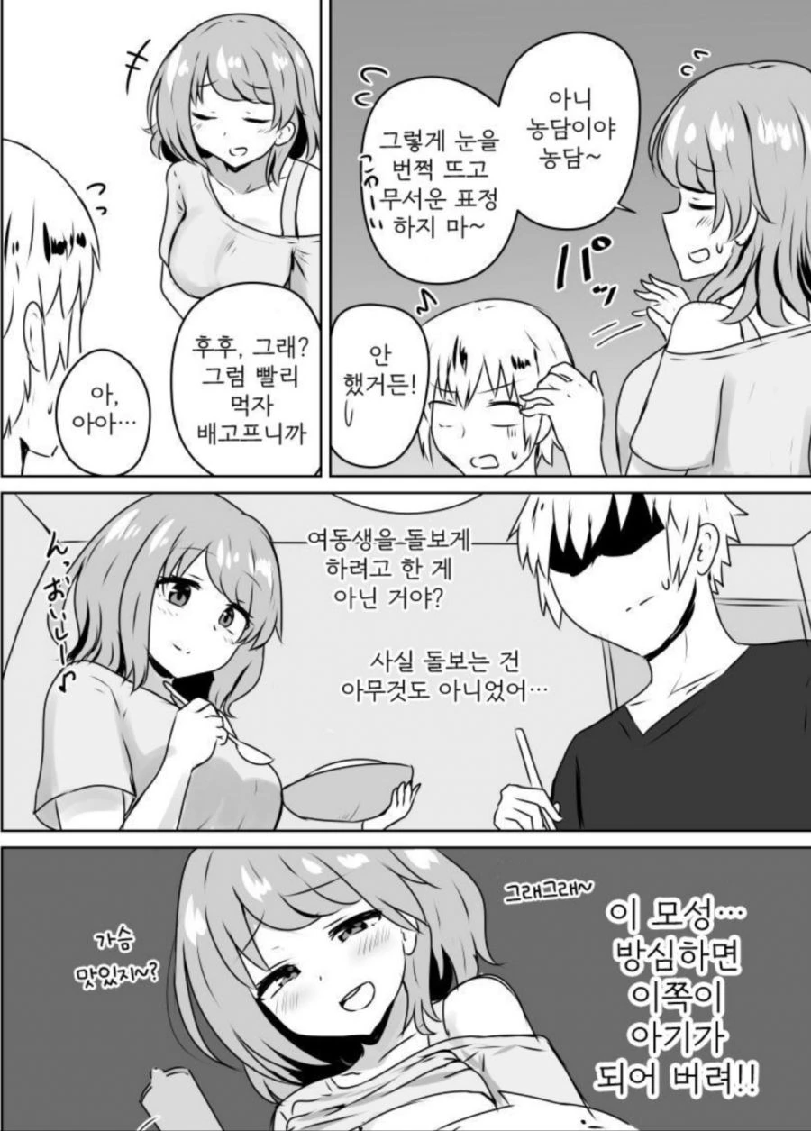 manga_588195_004.webp