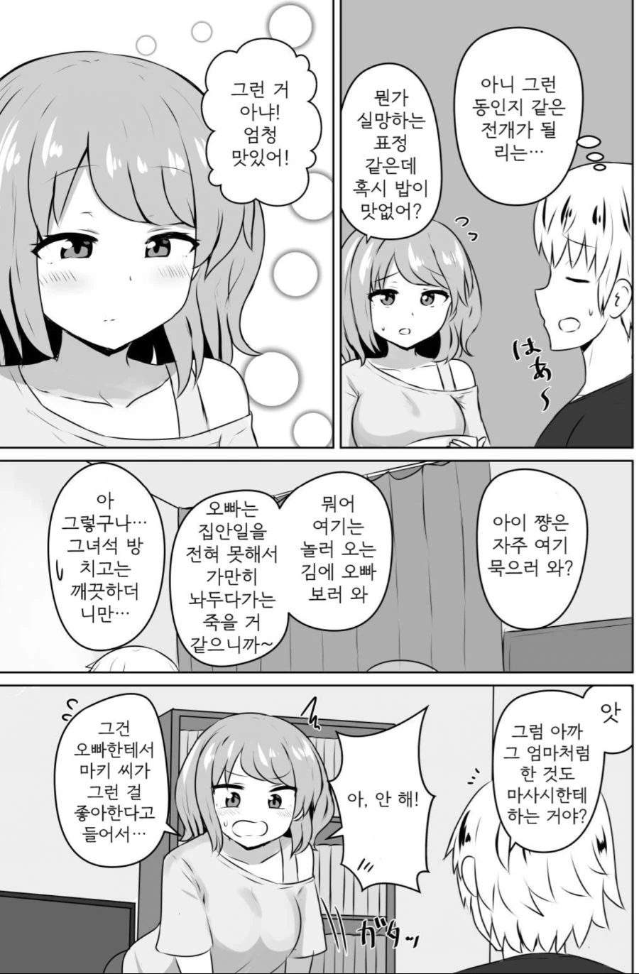 manga_588195_005.webp