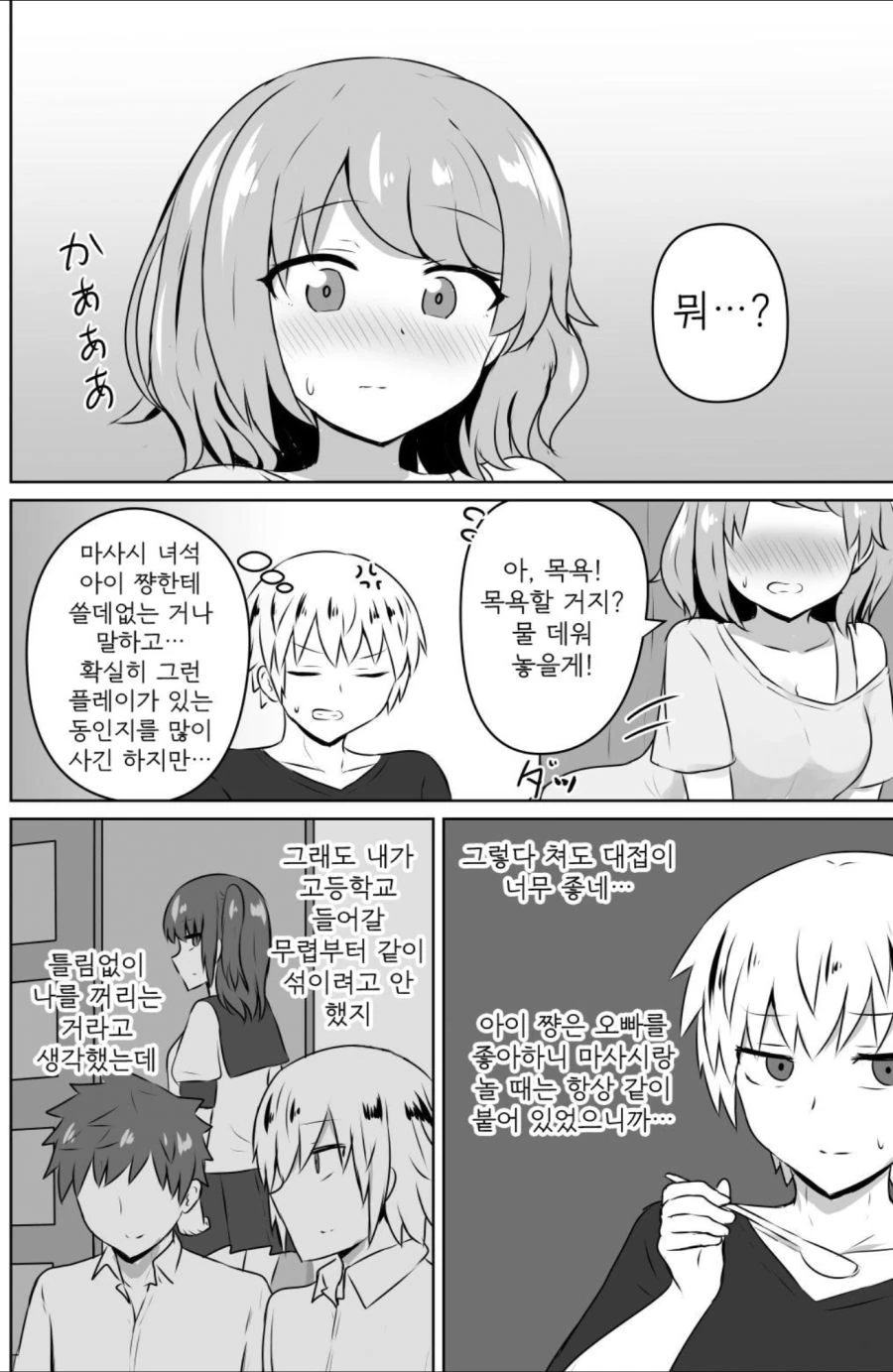 manga_588195_006.webp