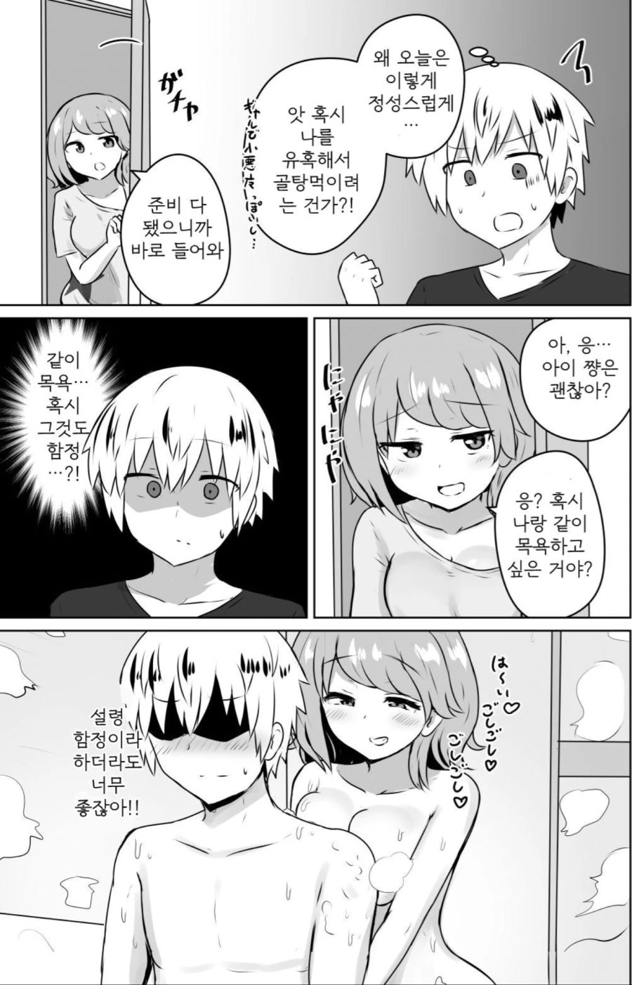 manga_588195_007.webp