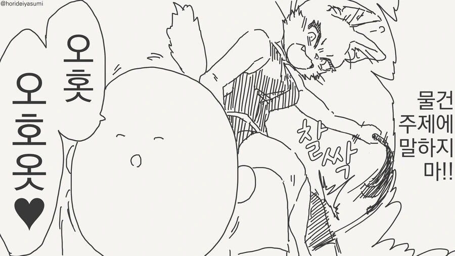 manga_65053628_004.webp
