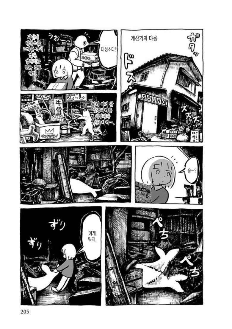 manga_660053_001.webp