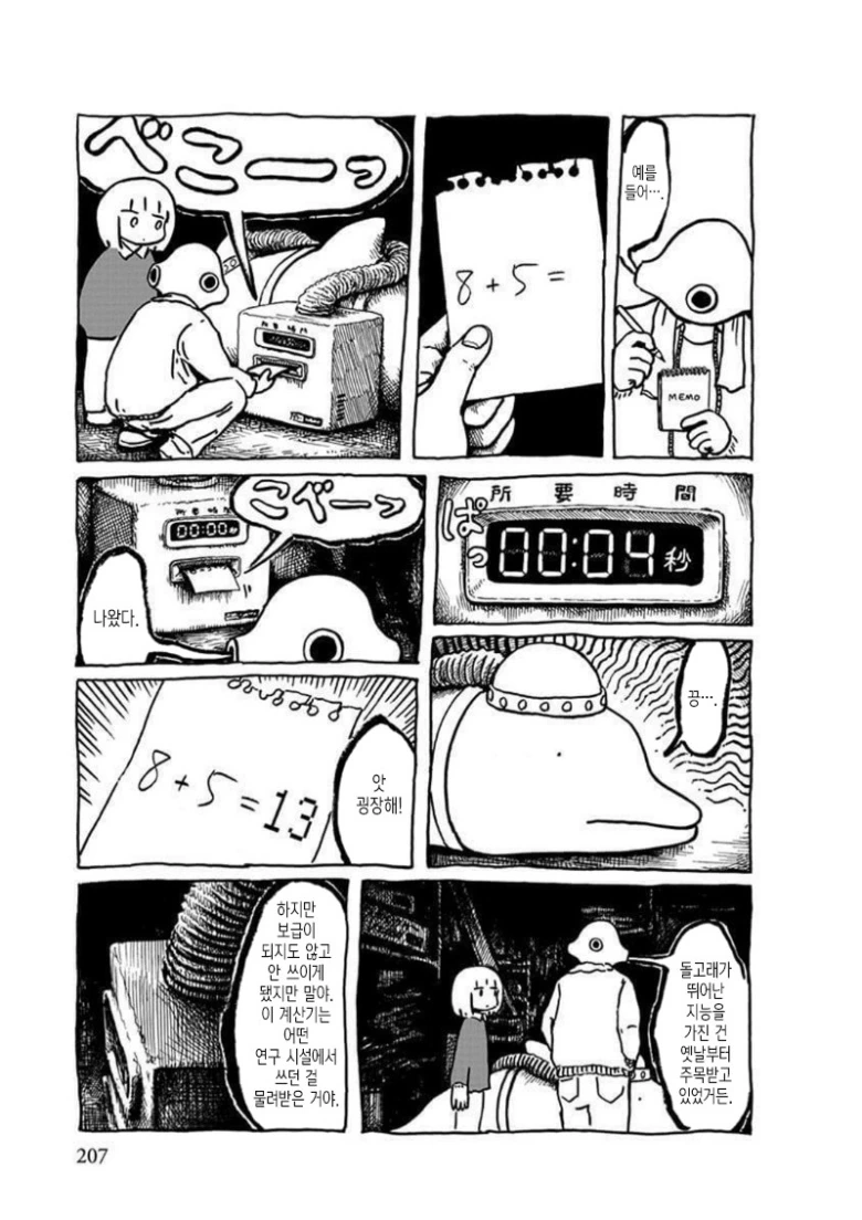manga_660053_003.webp