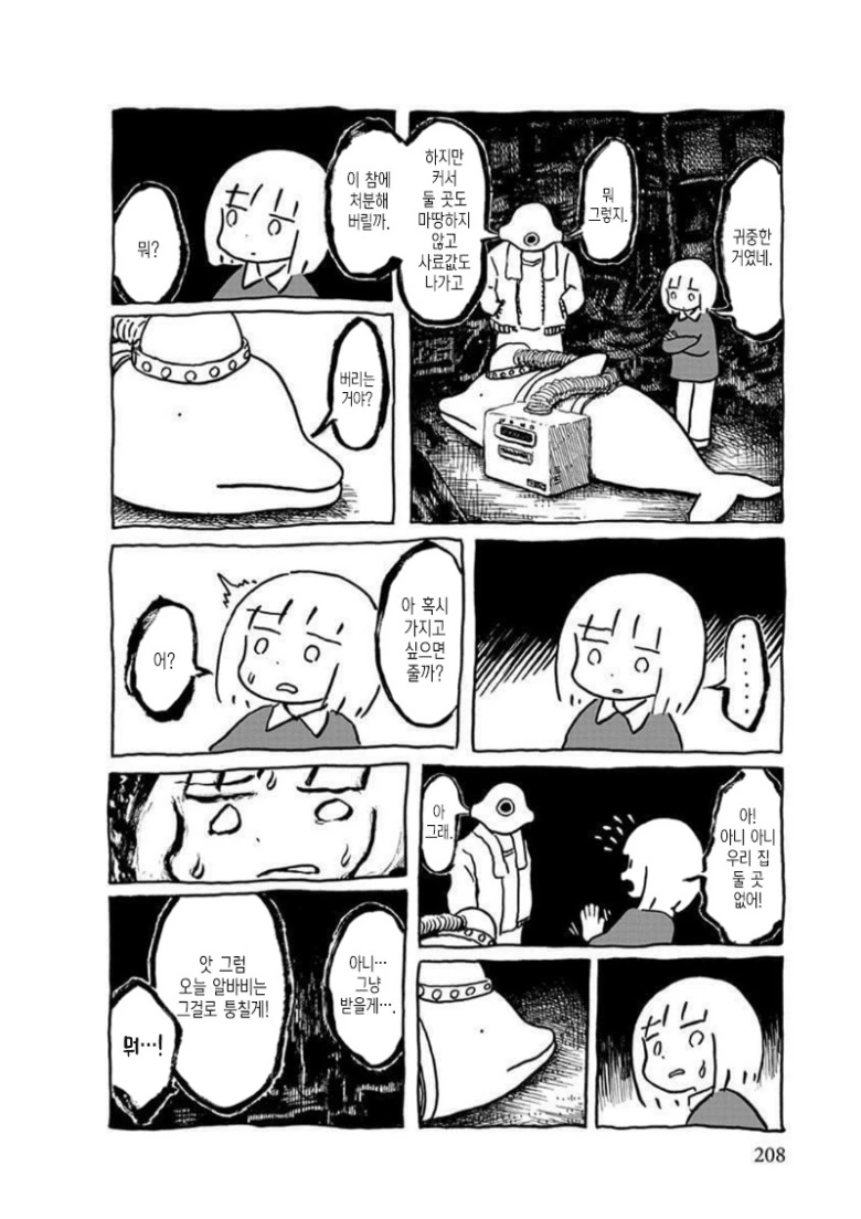 manga_660053_004.webp
