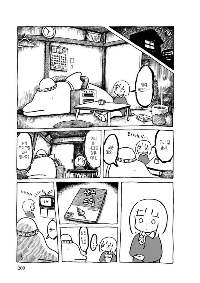 manga_660053_005.webp