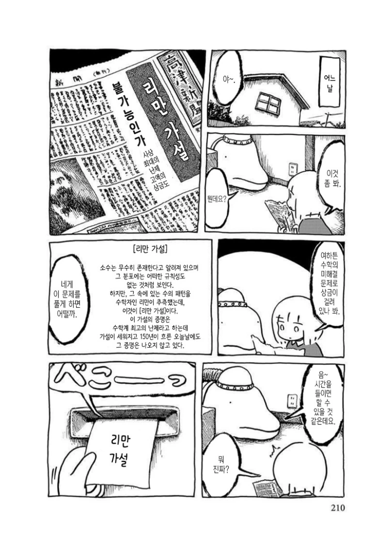 manga_660053_006.webp