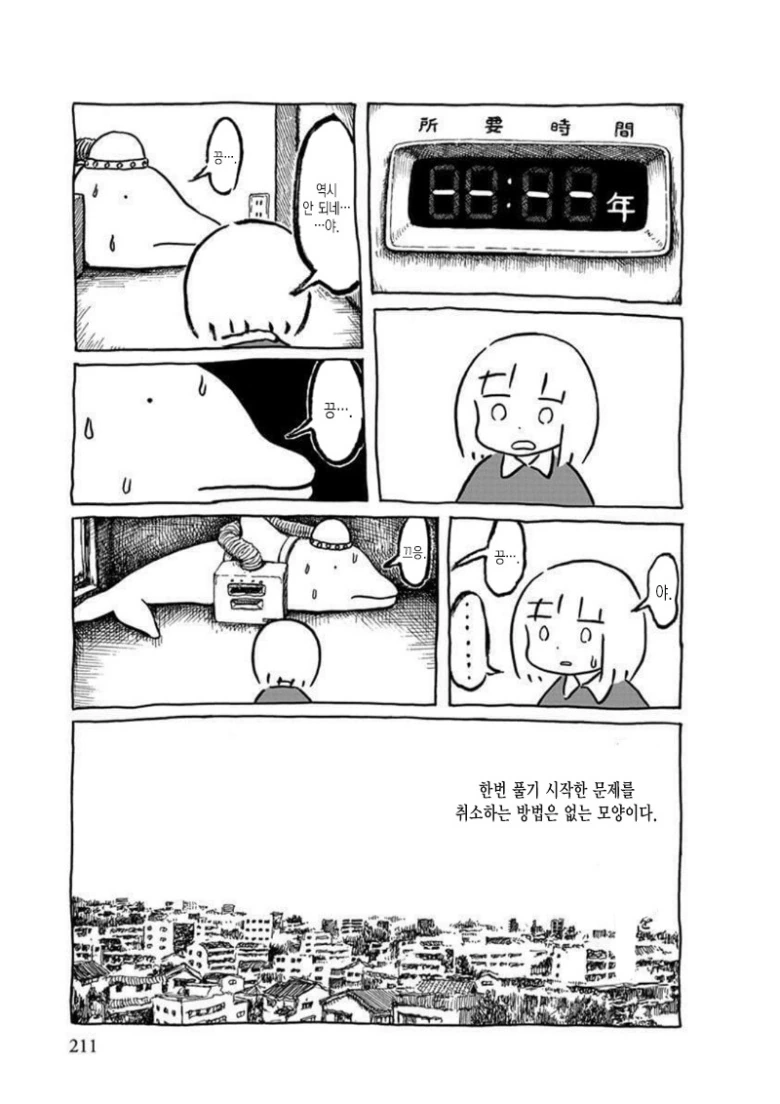 manga_660053_007.webp