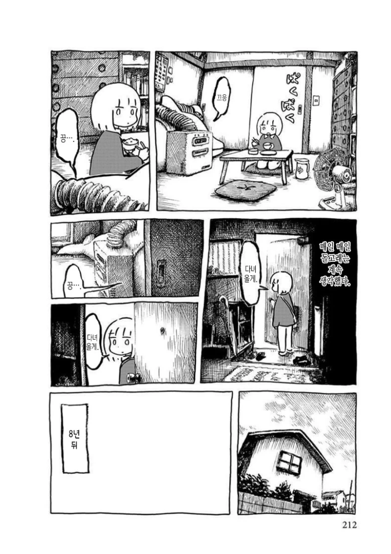 manga_660053_008.webp