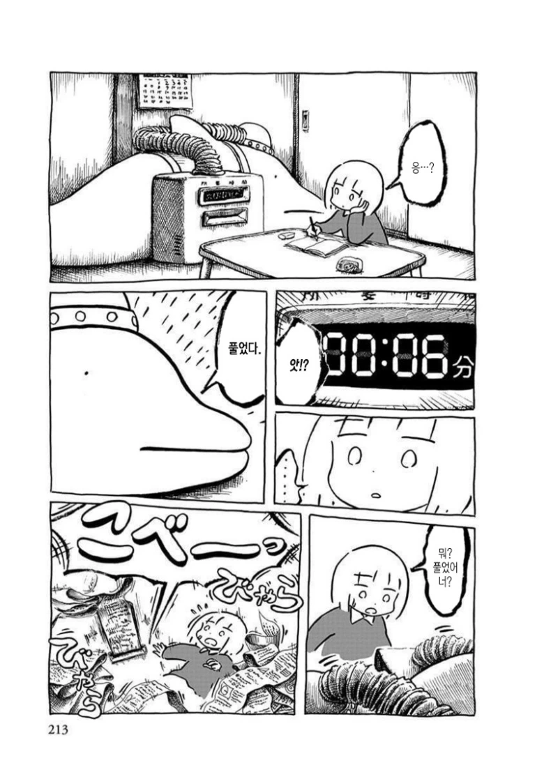 manga_660053_009.webp