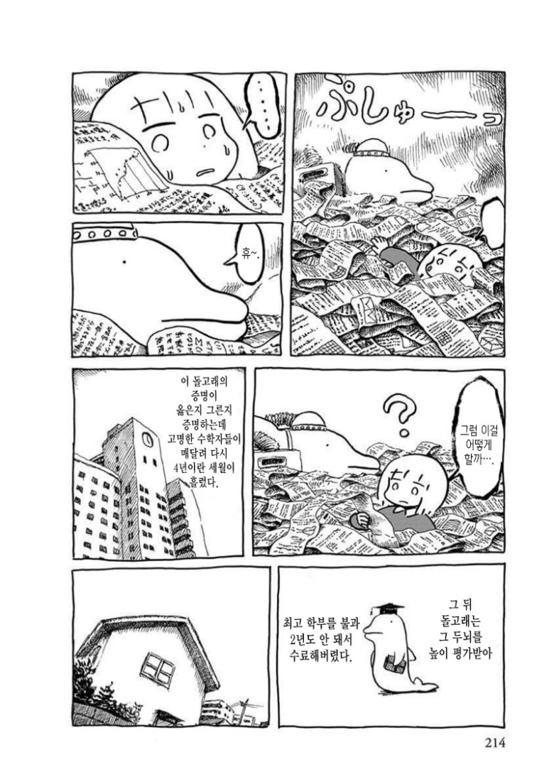 manga_660053_010.webp
