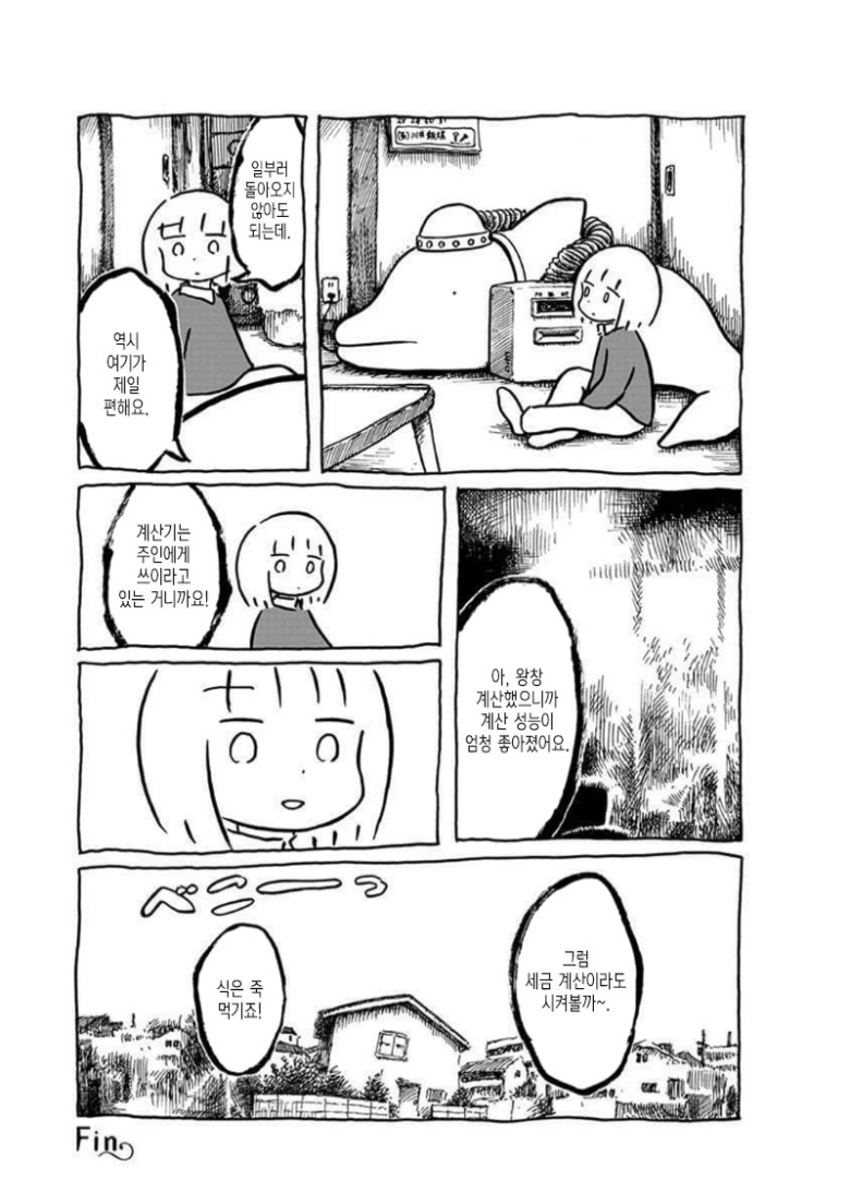 manga_660053_011.webp