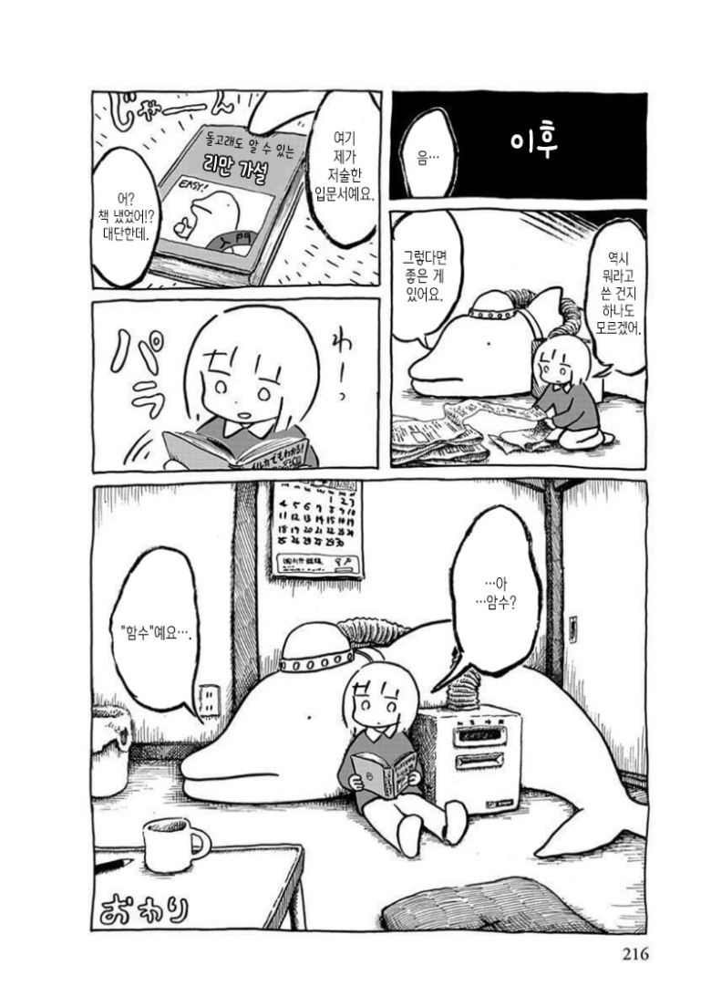 manga_660053_012.webp