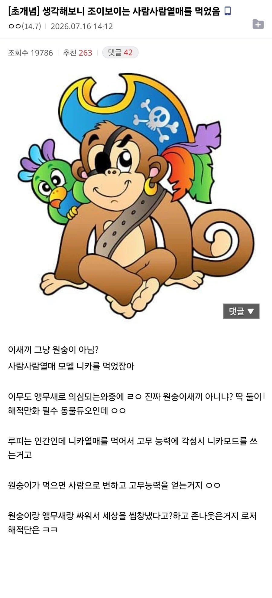원피스) D가 동물Doubutsu이면_1.webp