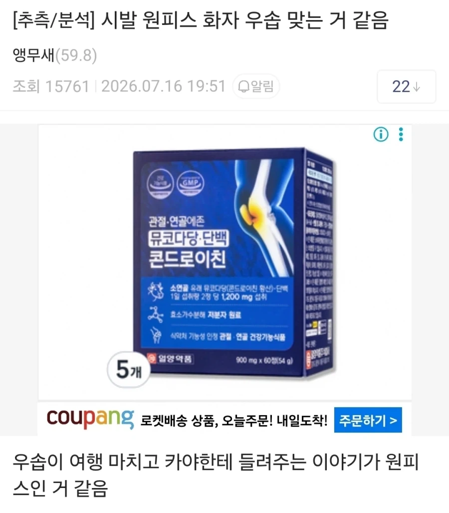 원피스) 지금 떠돌ㅇㄷ니는 이무 = 앵무새론 모아봄 ㅋㅋㅋㅋㅋㅋㅋㅋㅋㅋ 이미지 18