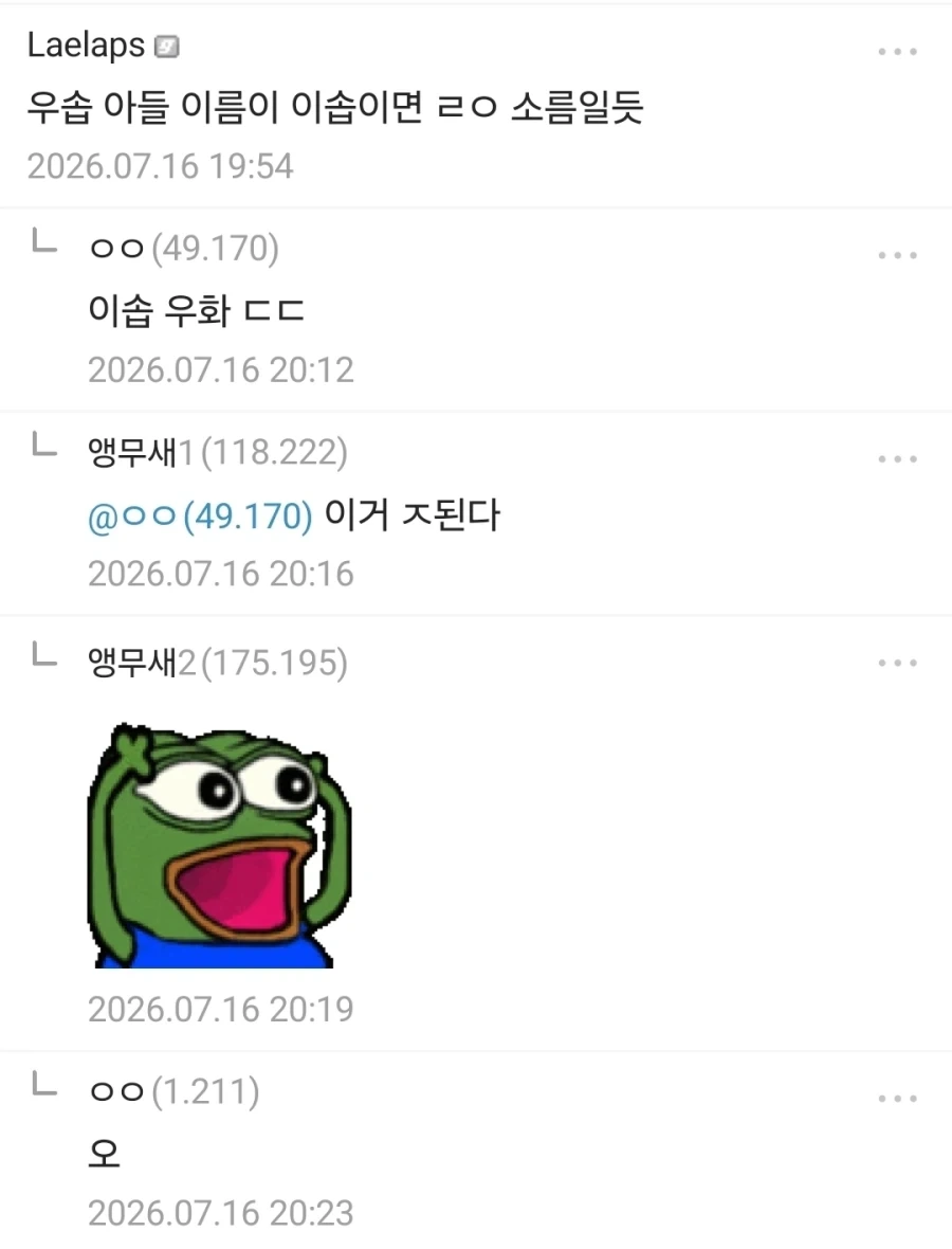 원피스)의 화자는 우솝일 것이다_2.webp