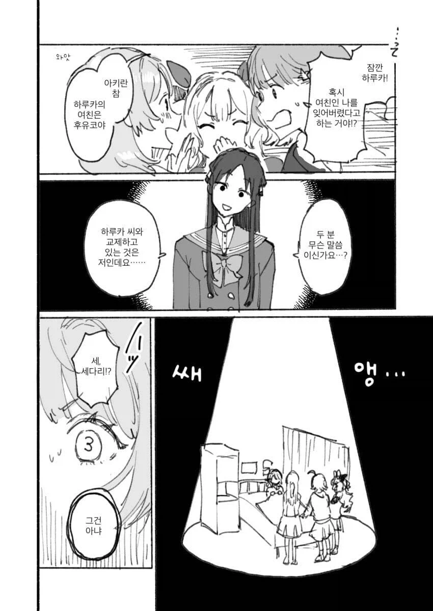 백합) 연인이 기억을 잃은 manhwa_4.webp