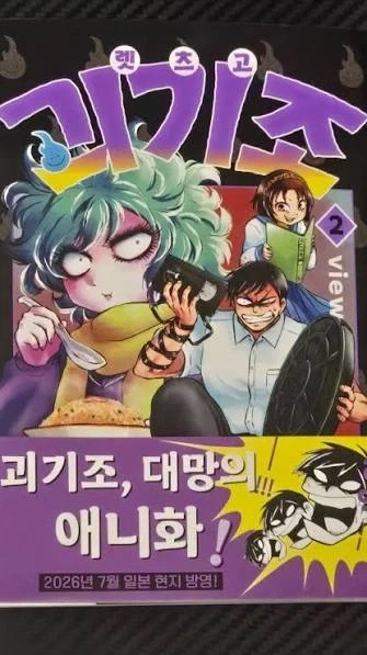 귀신 나오는 만화는 많지만_1.webp