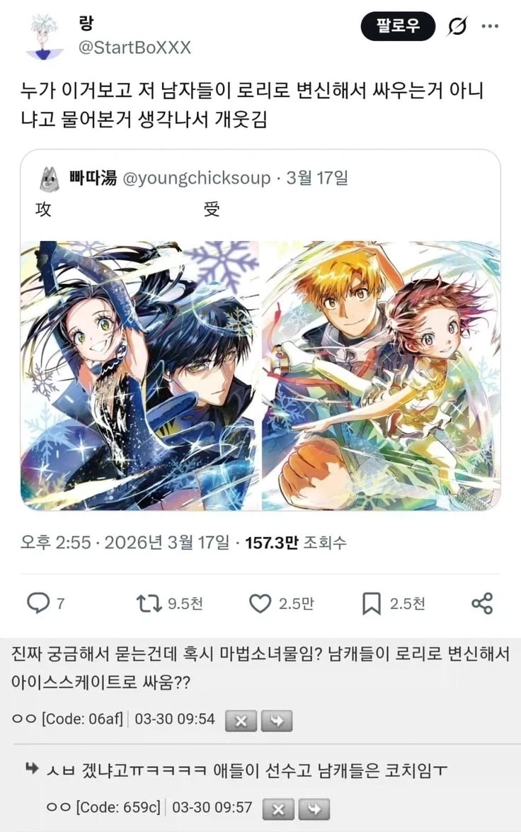 남자가 로리로 변신해서 싸우는 만화_1.webp