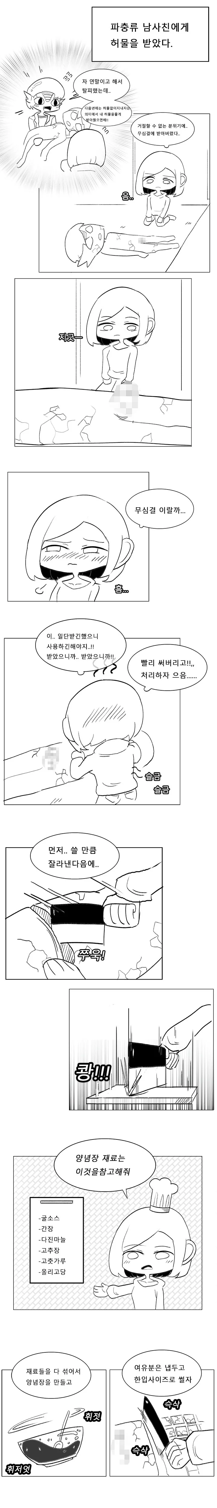 manga_931085_002.webp