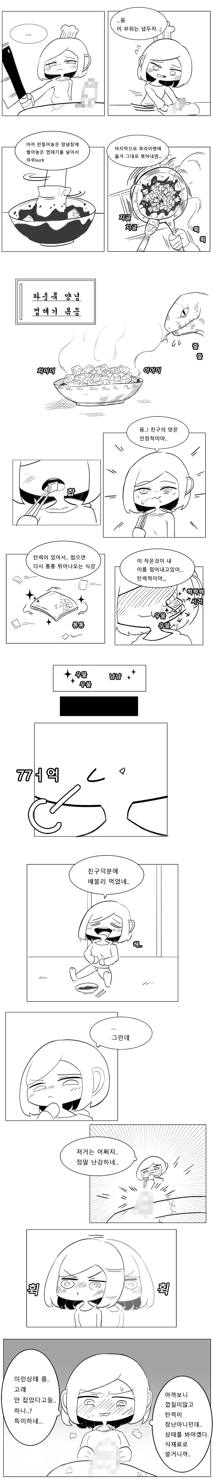 manga_931085_003.webp